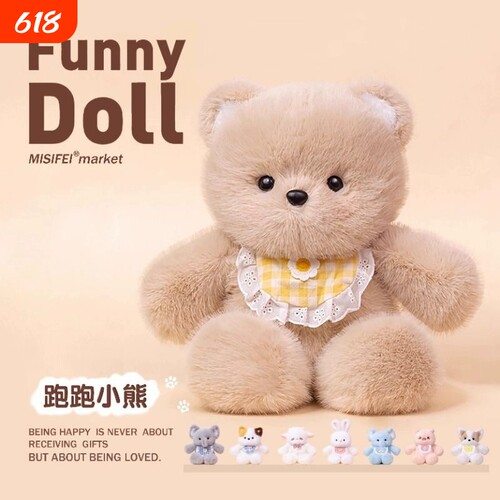 会跑步的小熊玩偶跑跑动物毛绒玩具女生睡觉抱枕生日礼物娃娃摆件