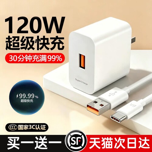 华为原装快充充电线官方正品超级适用于120wp80安卓mate80/60pro充电器线typec数据接口闪充
