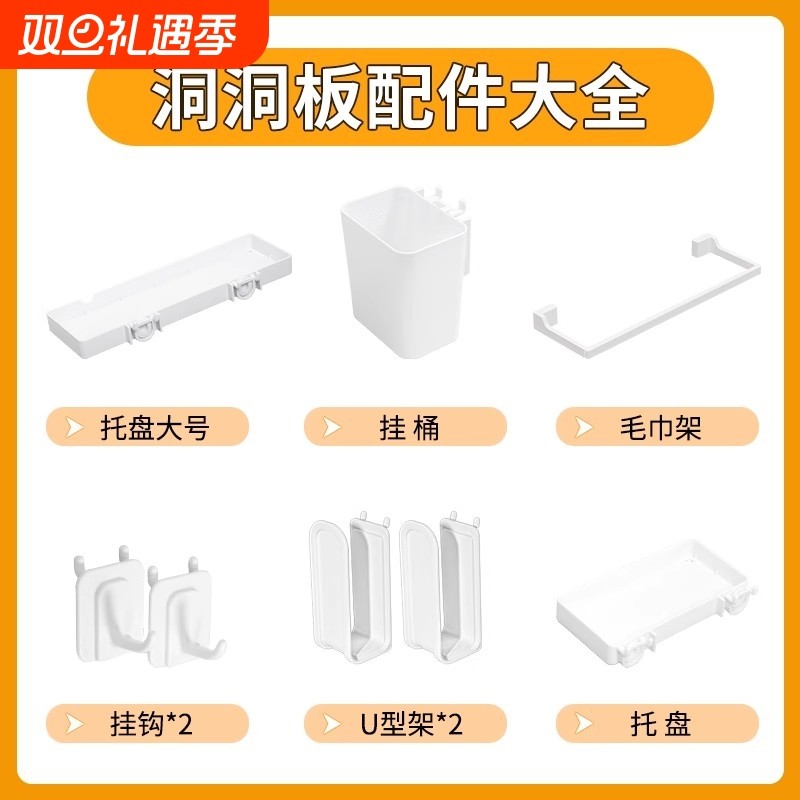 免打孔桌面洞洞板配件挂盒笔筒收纳盒置物架整理塑料零件孔距30mm