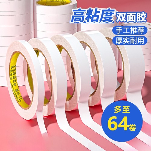 高粘性双面胶带透明|593人收藏