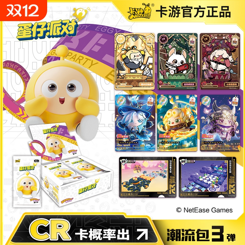 卡游蛋仔派对卡片整盒周边稀有