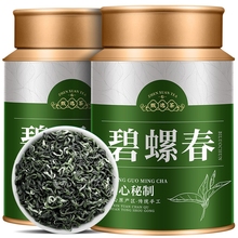 绿茶明前2024新茶 一级花果香碧螺春绿茶春茶耐泡茶叶罐装125g