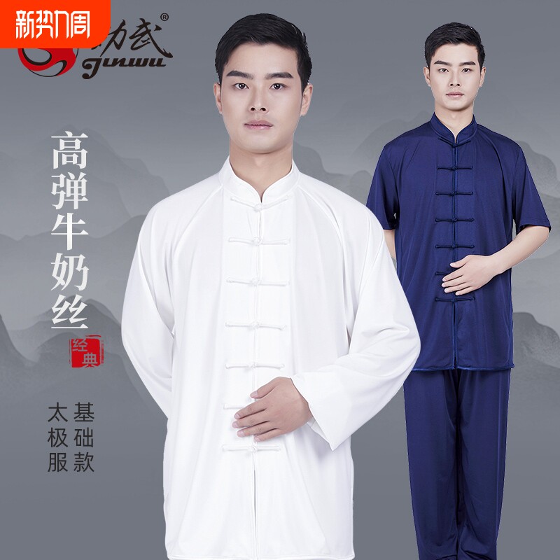 牛奶丝太极服女新款夏季短袖太极服男八段锦太极团队表演套装春秋