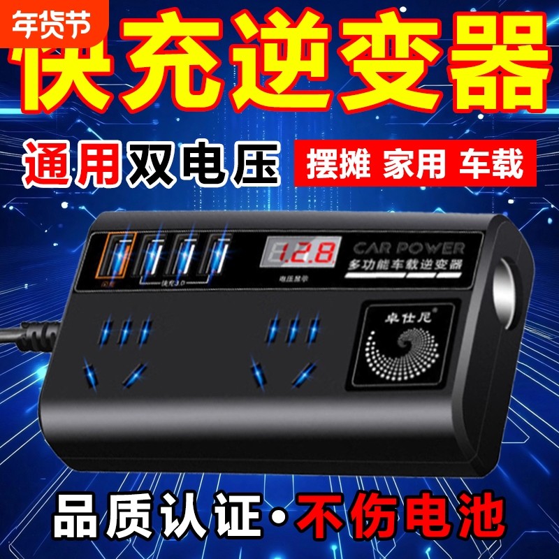 逆变器车载12V24V电动车48V60V72V转220V家用电源