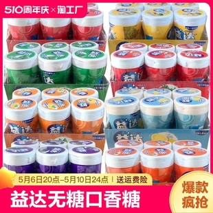 益达木糖醇无糖口香糖随机口味40粒盒装 糖果零食休闲食品清新口气