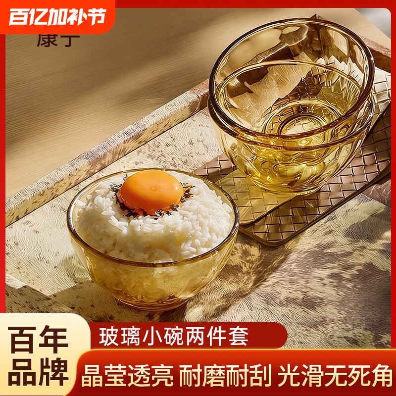 康宁玻璃餐具碗食品级家用餐具套装碗碟盘子耐高温晶炫高硼硅琥珀