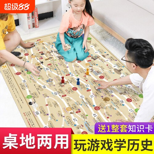 3-12岁儿童亲子桌游中国历史大通关游中国游戏棋飞行棋逻辑孩子知识思维益智聚会趣味文化阅读查理经典教材地理人类文明注音有趣