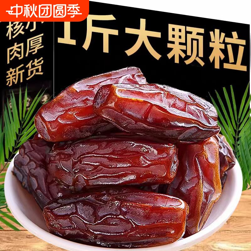正宗新疆特产特大黑椰枣沙漠耶枣免洗新鲜零食级别奶香大颗粒