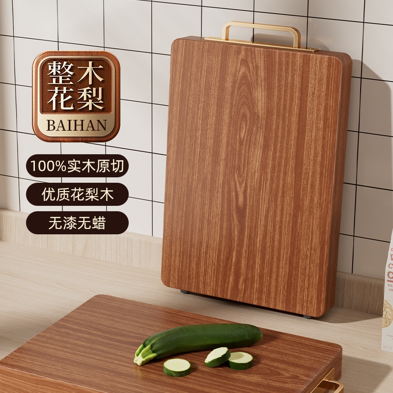 【热销99W+】花梨木菜板