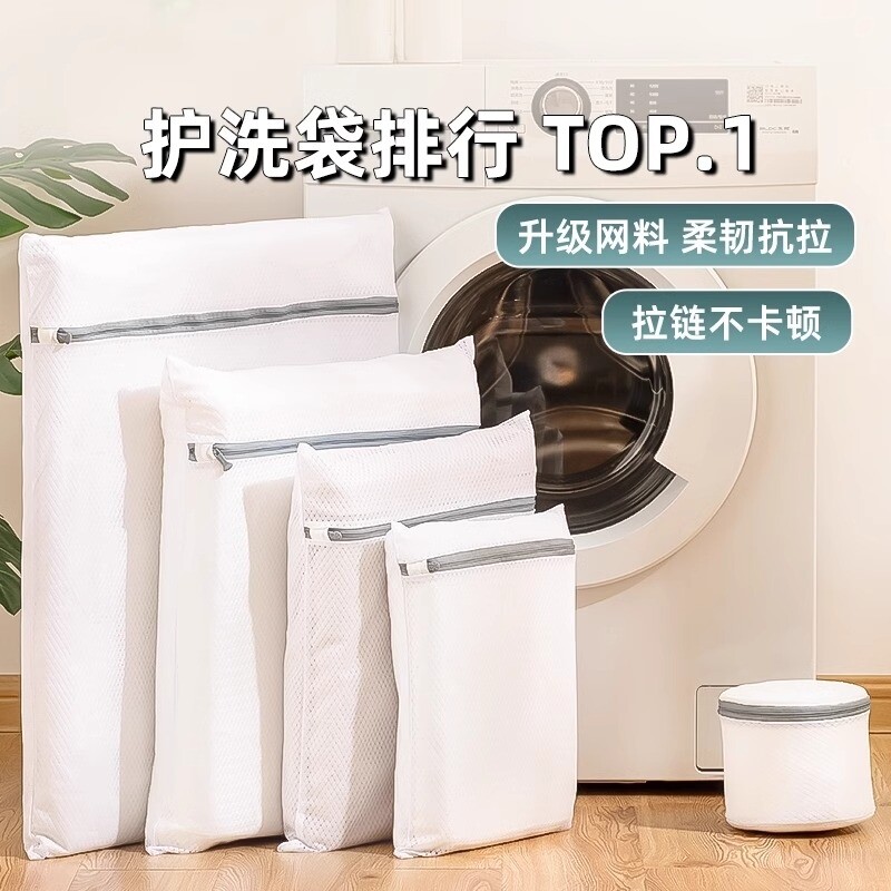 洗衣机专用防变形抗菌除螨洗衣袋图片