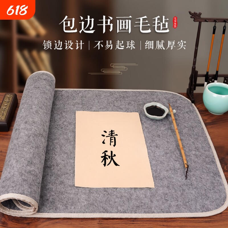 环保加厚毛毡垫羊毛书画初学者写毛笔字垫的毛毡毯纸画毡毡布毡子灰色书法用品专用布毡宣纸国画垫布小桌布