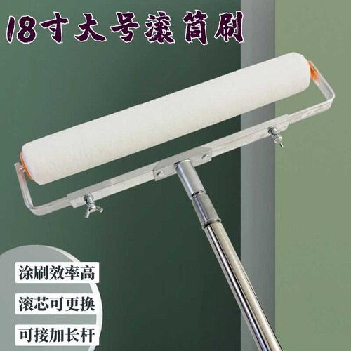 不掉毛20寸乳胶漆专用滚筒刷