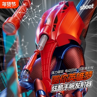 蜘蛛电动发射器吐丝可发射吸盘玩具黑科技自动收线男孩弹射飞镖