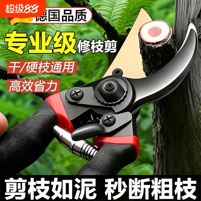 【热销推荐】专业级碳钢修枝剪刀图片