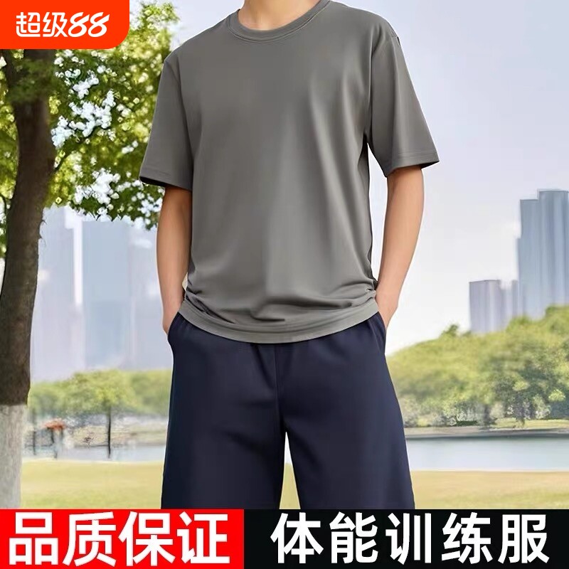 体能服短袖作训练套装透气跑步上衣速干单向导湿短裤t恤体能训
