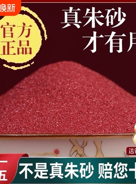 高纯度朱砂原矿石天然真