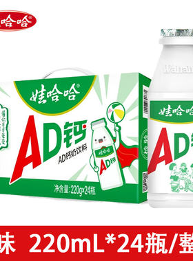 娃哈哈AD钙奶220ml*24瓶整箱大瓶装儿童风味牛奶早餐营养酸奶原味