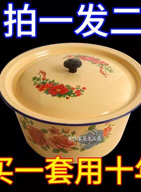 2个盆老式家用搪瓷盆带盖厨房火锅猪油罐洋瓷碗冒菜盆瓷盆子和面