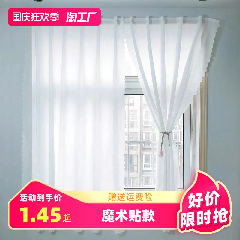 窗帘纱帘透光不透人窗纱白纱魔术贴自粘免打孔安装天丝绒现代简约属于什么档次？