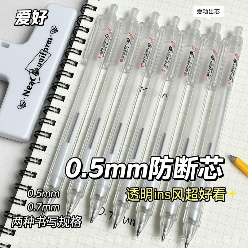 爱好2B自动铅笔中小学生活动铅笔