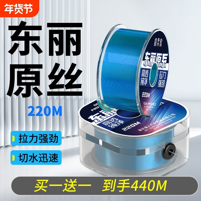 进口高端东丽原丝品牌鱼线黑坑主线子线海杆路亚抛竿路滑名牌尼龙