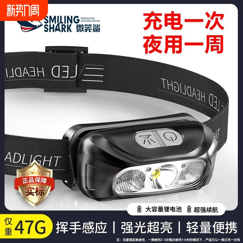 夜钓鱼头灯强光充电超亮led头戴式疝气手电筒轻专用感应超长续航