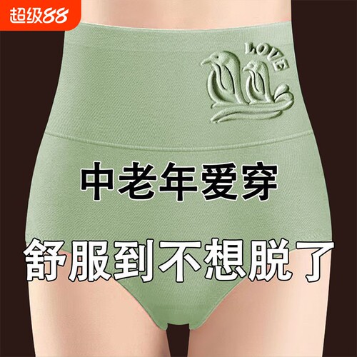 新款纯棉不夹臀胖妈妈内裤纯棉抗菌舒适高腰收腹中老年女士三角裤
