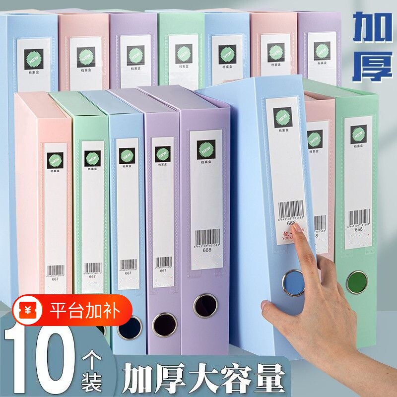 莫兰迪色档案盒55mm加厚塑料文件资料盒a4文件夹纸质合同会计凭证整理人事35mm收纳盒子大容量办公标签盒分类
