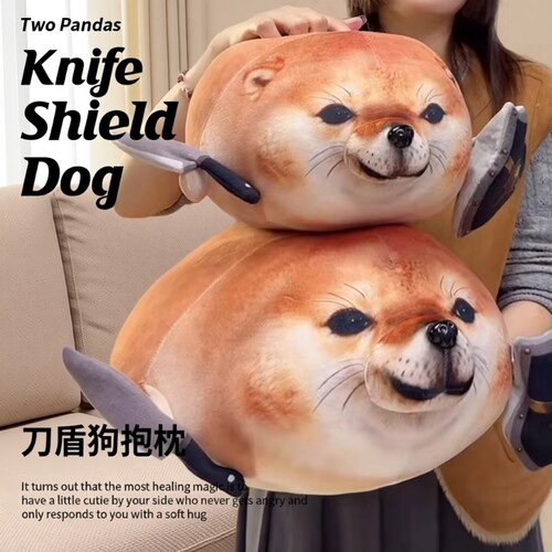 搞怪我的刀盾狗玩偶抱枕毛绒玩具