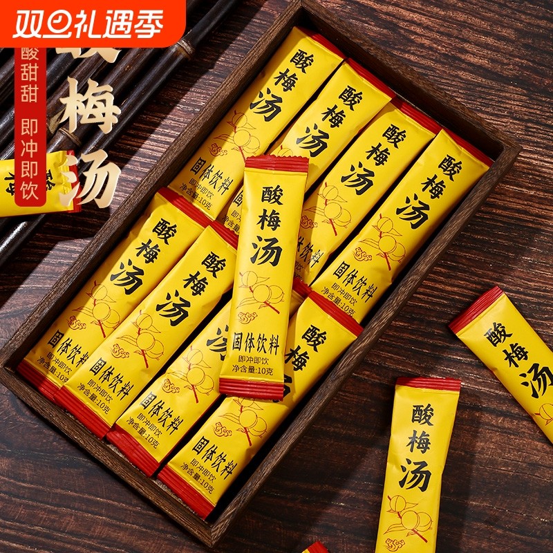 冲泡酸梅汤饮料酸梅粉晶桂花酸梅晶原材料包梅子饮品酸梅汁酸梅膏