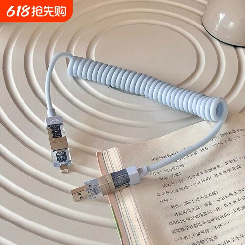 忆捷车载弹簧快充数据线240w超级充电线汽车传输导航适用mate60pura70手机专用四合一伸缩typec