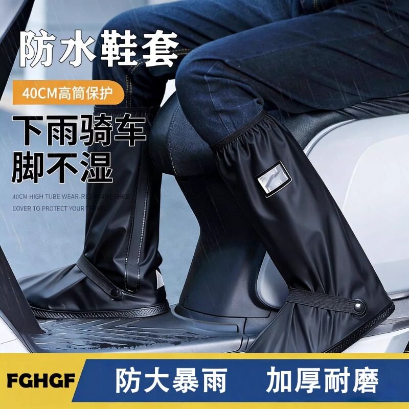 雨鞋套成人下雨防水鞋套登山雨天脚套加长骑行雨靴套防滑加厚耐磨