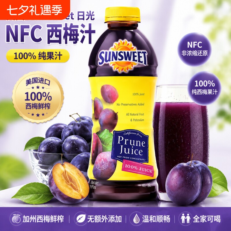 日光（Sunsweet）美国原装进口西梅汁nfc纯果蔬汁饮料非浓缩946ml
