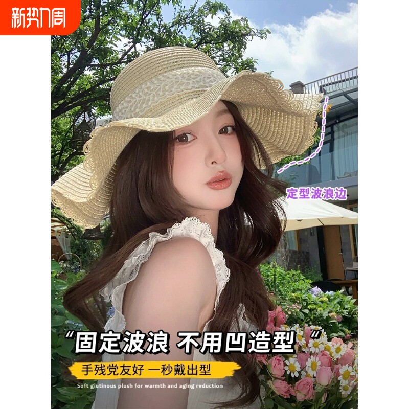 法式蕾丝草帽女款2026新款夏天海边优雅沙滩帽大檐遮阳帽百搭草帽