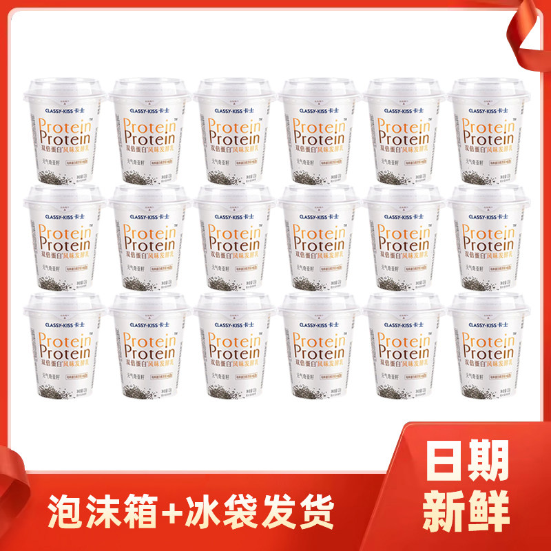卡士低温酸奶双倍蛋白风味发酵乳原味奇亚籽柠橙味128g,咖啡/麦片/冲饮,低温酸奶,淘宝优惠券,粉丝福利购,淘宝优惠卷