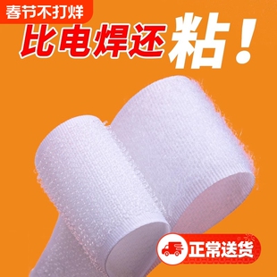 背胶魔术贴强力窗帘贴粘条子母贴贴条双面自粘带粘贴条雌雄贴鞋子