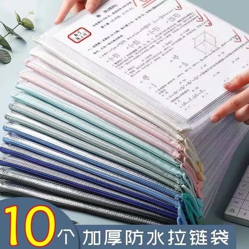 加厚文件袋透明网格a4笔袋文具