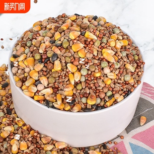 鸽子粮营养饲料鸟食信鸽观赏鸽肉鸽幼鸽成鸽清除白豌豆小麦