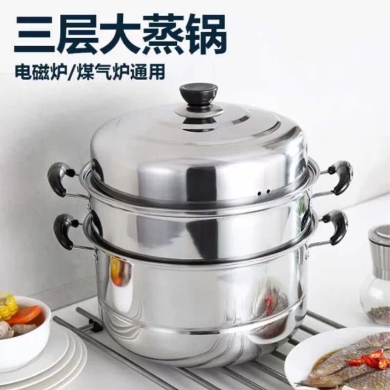 加厚不锈钢双层蒸锅家用二三层锅大号汤锅蒸馍蒸鱼锅电磁炉煤气灶