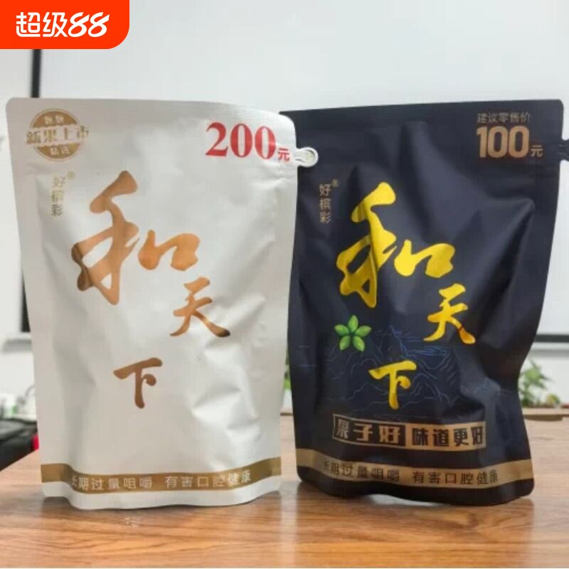 全新升级和天下槟榔批发正品日期新鲜槟榔批发湖南特产包邮