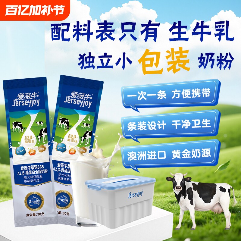 爱薇牛澳洲进口A2&beta;-酪蛋白成人奶粉全脂高钙学生儿童中老年奶粉