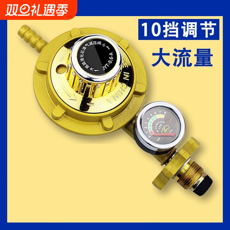 家用液化气安全阀煤气罐带表阀门防爆煤气阀门表压力表减压阀