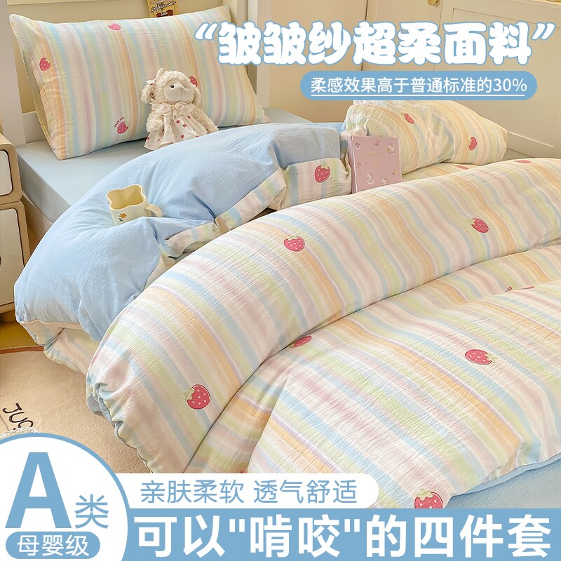 A床上用品红色四件套非纯棉全棉新款床单被套被罩学生宿舍三件套4
