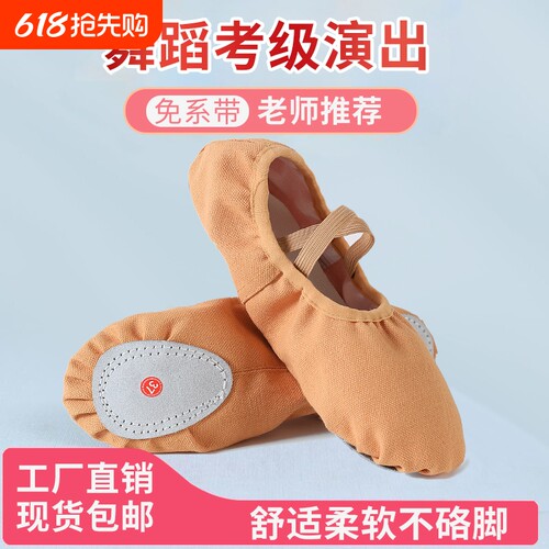 舞蹈鞋女成人儿童免系带儿童舞蹈鞋软底成人练功考级猫爪鞋软底