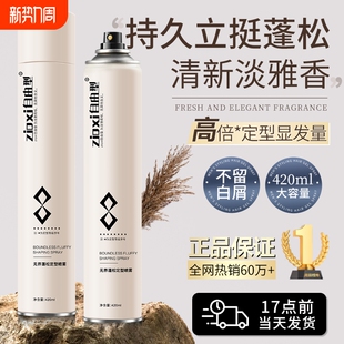 发胶男士 定型喷雾持久自然蓬松啫喱水清香型干胶发蜡发泥发型强力