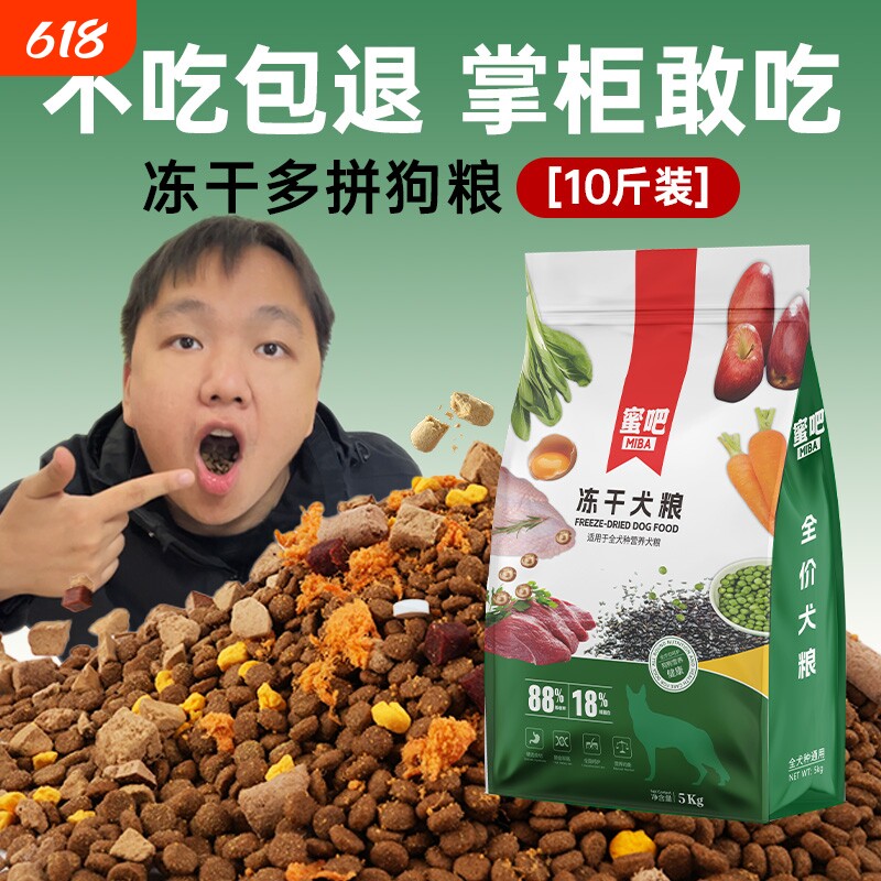 蜜吧狗粮10斤装成犬幼犬拉布拉多泰迪斤毛通用犬主粮大型犬全价