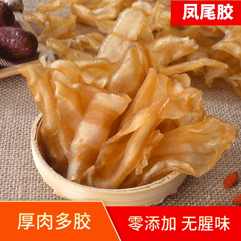 凤尾胶鱼胶花胶海味干货天然正品炖奶煲汤孕妇滋补品网红鱼胶餐饮