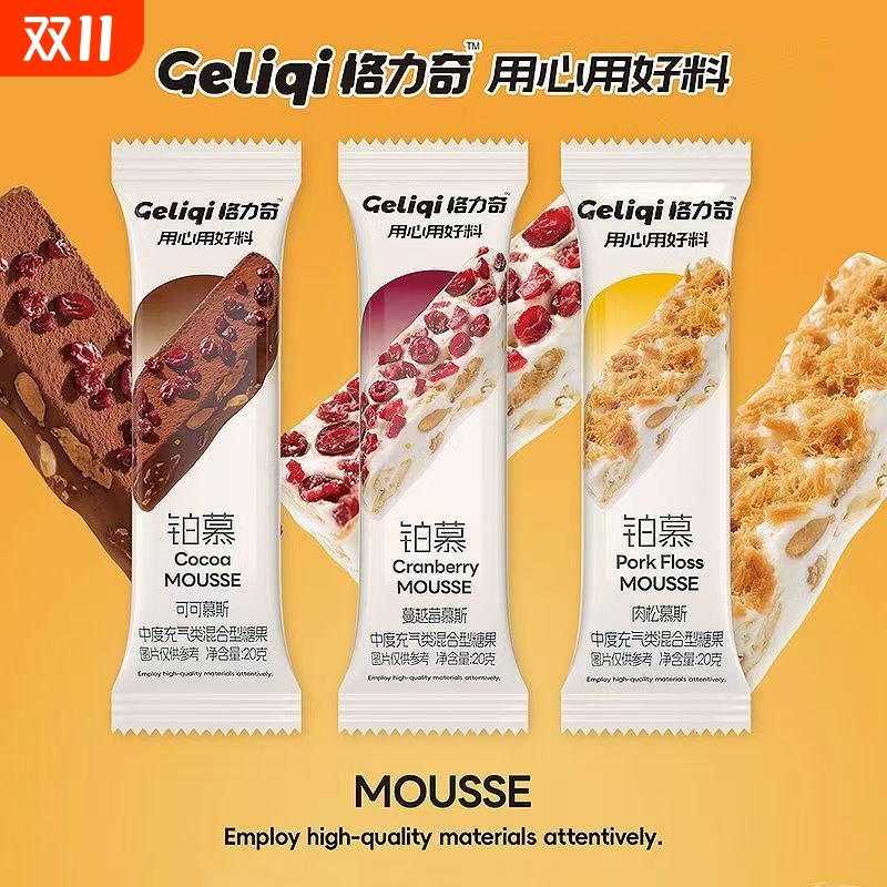 肉松蔓越莓慕斯手工糕点饼干充气糖果雪花酥休闲办公小零食