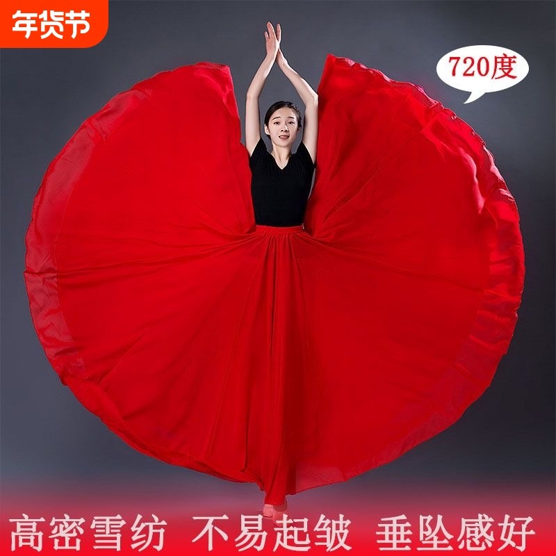 720度大摆裙双层雪纺半身裙广场舞裙现代舞练功长裙红色新疆舞裙,运动/瑜伽/健身/球迷用品,现代舞服装,淘宝优惠券,粉丝福利购,淘宝优惠卷