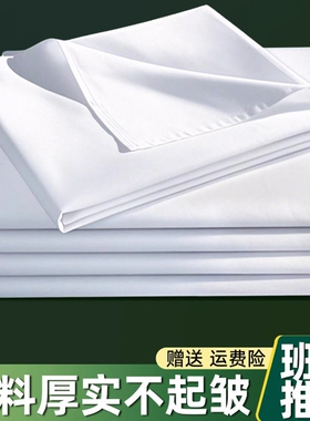 正品制式白床单军人学生全棉军训宿舍单人纯棉加厚内务纯白色垫单